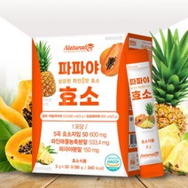 효소 발효 소화 효소제 아밀라아제 프로테아제 탄수화물 단백질 분해 유산균 30포, 단품, 단품