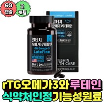 눈건강보조 영양제 눈피로감소 루테인 오메가3 노안 눈보호 시려운눈 마리골드꽃 베타카로틴 블루케리추출물 대학생 수험생 20대 30대 홈쇼핑 하루섭취량 직장인 40대 뻑뻑한눈 비타민