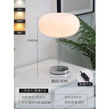 침실 단스탠드 스튜디오 테이블램프 미드센츄리 조명 유리갓 침실조명 톨로메오 무드등 협탁, 전원 스위치 버튼, D