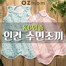 여름잠옷 꼰사인견 유아동 수면 조끼 수면조끼 잠옷 인견조끼 신생아조끼 여름내의