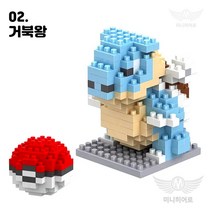 미니히어로 나노블록 모음 마블 어벤져스 원피스 포켓몹 아이언맨 스파이더맨 피카츄 뮤, 42. 거북왕