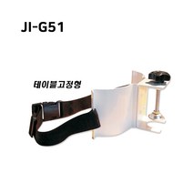 JI-G51 가스용기거치대, 단품