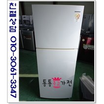 중고냉장고 일반형냉장고 252리터급 삼성 엘지 위니아 원룸 투룸 자취용 소형냉장고 용량별 투도어 서울경기 직접배송 지방 택배발송, 중고가전2도어일반냉장고