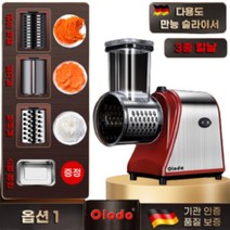 독일 Olodo 전동 파채 기계 만능 채칼 양배추 마늘 슬라이서 파채칼 육절기 야채 회전 스파이럴라이저, 전동 야채절단기 (3세트 칼날)