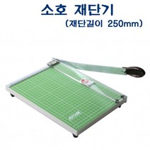 일음쇼핑^^*mAPT-260 D35167 소호 재단기 길이250mm 매수10매 사진 종이절단기 오피스 필름 미니 문서일medi^*^, ab*^^선택없는