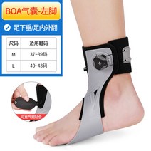 족하수보조기 풋 보조기 재활 훈련 장비 내부 및 외부, 보아 에어백 왼발