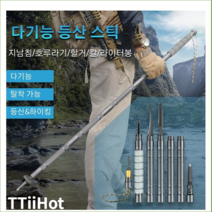 TTiiHot 다기능 서바이벌 등산스틱/트레킹 캠핑 생존 지팡이 106cm, 그레이