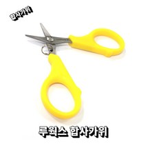 루웍스 합사가위 다용도미니가위