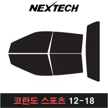 카메이크업 코란도 측후면 열차단 썬팅필름 코란도C 스포츠 투리스모, 30%, 코란도 스포츠(12-18), 쌍용
