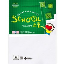 아트스퀘어 스쿨(A12 마쉬멜로우 A4 209g 5매 삼원), 단품