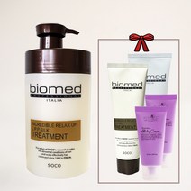 바이오메드 lpp 트리트먼트 릴렉스업 엘피피 단백질 실크 헤어 팩 1000ml 100ml 100ml, 3.뿌리는트리트먼트50ml 2개