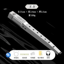 에어로폰 Masai Wan다용도 미니 전자 취관 세로피리 중중국산 피리 트럼펫악기 대전 연주 색소폰, T04-화이트색 스탠다드 머리착용