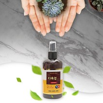 영양 살균 2배농축 다육 전용 영양제 300ml 친환경