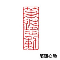 사업자인감도장 천연 석재 완료 인감 중국 서예 물개 중국어 회화 레터링 및 절단 부처님 동상 우표, V