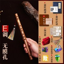 향피리 국악기 대나무피리 【Clearance】진청 피콜로 어린이 미니 디지 D tune, 멤브레인 구멍이 없는 Shepherd Boy Su