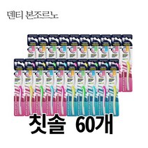 아토세이프 덴티본조르노 칫솔 (60개)/치약추천/칫솔추천, 1