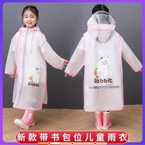 아기우비 유아 레인코트 우비 아동 비옷 어린이 키즈 주니어 판초 레인부츠 유아우비, A
