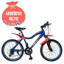 [지멘스 자전거]베트 시마노21단 원터치변속 알루미늄 프레임 핸들바 갓성비 아동용 MTB자전거20 22 24인치, 140cm, 베트20 크롬실버/블루_완전조립 출고