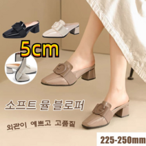 여성 소프트 미들힐 뮬 블로퍼 봄 여름 펄 에나멜 통굽 키높이 구두 여자 사무실 슬립온 5cm