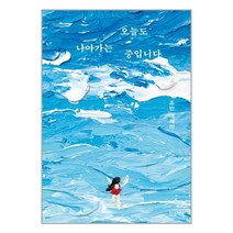 참새책방 오늘도 나아가는 중입니다 (마스크제공)