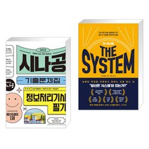 (서점추천) 히토미는 낯가림쟁이 7 + 2023 시나공 컴퓨터활용능력 1급 실기 (전2권), 대원