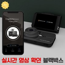 스미스클럽 블랙박스 2채널 스마트폰 영상 확인 SB-350, 스미스블랙 SB-350+WIFI 동글이