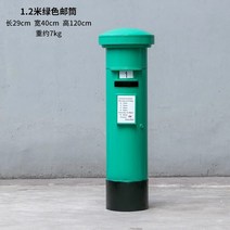 전화 부스 비콘 벤치 공원 야외 장식 포스트 박스 책 부스 레트로 신선한 다리미 촬영 TV 소품, 11.1.2 m post box