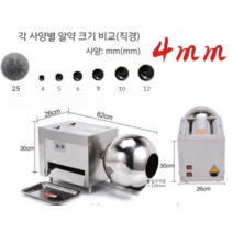 환 한약 알약 만드는 기계 환 제조기 제환기 건강원기계, 소형 알약 기계 4mm