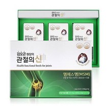 김오곤 원장의 프리미엄 관절의신 90정x3병 MSM 관절건강 부모님선물, 3병, 90정