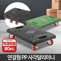 물류 이동 사각달리 운반카트 미니 80kg 수레 철대차 핸드카, 사각달리미니