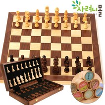 두뇌계발 고급 접이식 원목 자석 체스 게임 보드게임, 원목접이식체스, 자석형대형