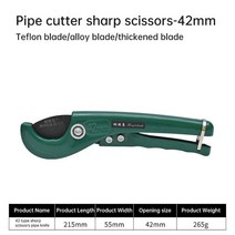 전동전지가위 고무나무가지치기 무선전동만능팔 PVC/PPR 물 파이프 커터 25-42MM 가위 SK5 소재 래칫 PVC/P, 03 42mm