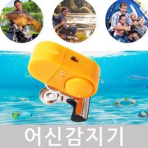 Led어신감지기 감지기 어신경보기 어신벨 입질감지 낚시경보기 어탐기
