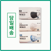 신규재구매가 가장많은 부드럽고 편안한 일회용마스크 당일발송 소형 대형, 난마스크 대형화이트