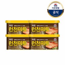 [KT알파쇼핑][사조대림] 해표 런천미트 200g x4개 /통조림햄/통조림