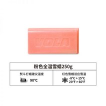 스키왁싱 스노우보드 왁싱 VOLA 보드 왁스 수입 더블 전문 트레이닝 유지 보수 커버 스, 07 핑크왁스250g