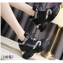 자칠 여성 키높이운동화 스니커즈 어글리슈즈 스탠딩화 굽높은 가벼운 발편한 (10cm) H055