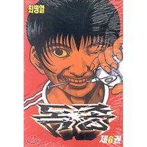 독종 6, 대명종, [만화] 독종 (씨알)