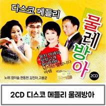 @S2K CD 디스코 메들리 물레방아 ie1g0ebea