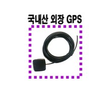 리드아이(Leadi) G820 용 국내산GPS수신기/국내산GPS안테나
