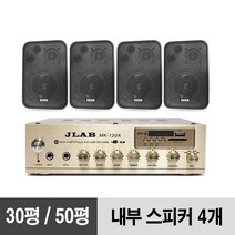 카페스피커 설치 120A454