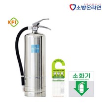 [P1D] 소방온라인 국산 K급소화기 강화액 식당 주방 상가용 / 식당소화기 주방소화기 강화액소화기 업소용소화기 소화기 ( P1D / 991247EA ), 본상품선택