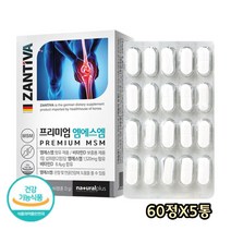 식약처 기능성인증 엠에스엠 하루 1520mg섭취 비타민D 시니어 실버 50대 60대 70대 관절 연골 무릎 허리 어깨 뼈 조이트케어 독일직수입 정품 프리미엄 60정X5통