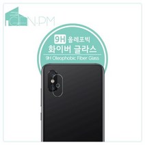 바보사랑 샤오미 미8 프로 후면카메라 9H 화이버글라스 보호필름 2매.젠피엠