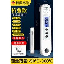 비접촉식 스마트 레이저 온도계 조리용 온도 측정기 오븐용 스테이크 산업용 디지털, 프로브식온도계-접이식조명+배터리