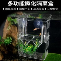 분할어항 걸이시격리통 어항아크릴칸막이 배면수조 000096010, 01 스몰 아크릴 인큐베이터