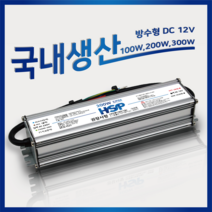 에이치에스피 LED SMPS 조명기구용 컨버터 300W, 1개