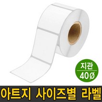 나우픽스 아트지 라벨 40지관 바코드 스티커, [선택26]90 x 30mm
