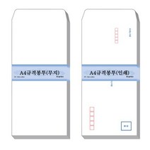 홍익 규격봉투 A4 80g 1팩100매, 1, 인쇄무