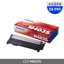삼성 CLT-K403S CLT-C403S CLT-M403S CLT-Y403S, CLT-M403S(빨강), 1개